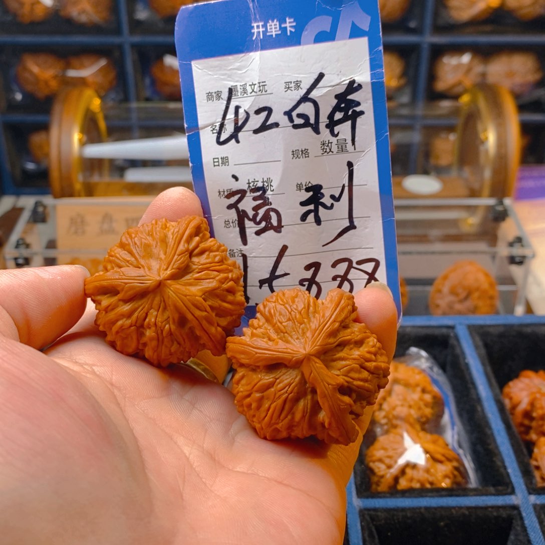 精品核桃把件核桃