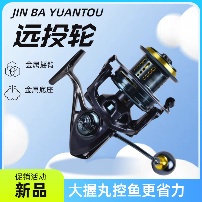 无间隙远投轮金属脚金属摇臂渔轮10000/12000大容量海钓渔轮
