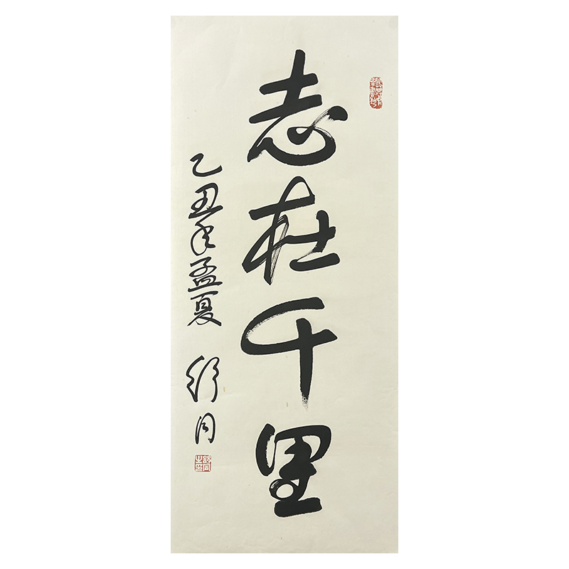 B-0349舒同书法托底42*100cm