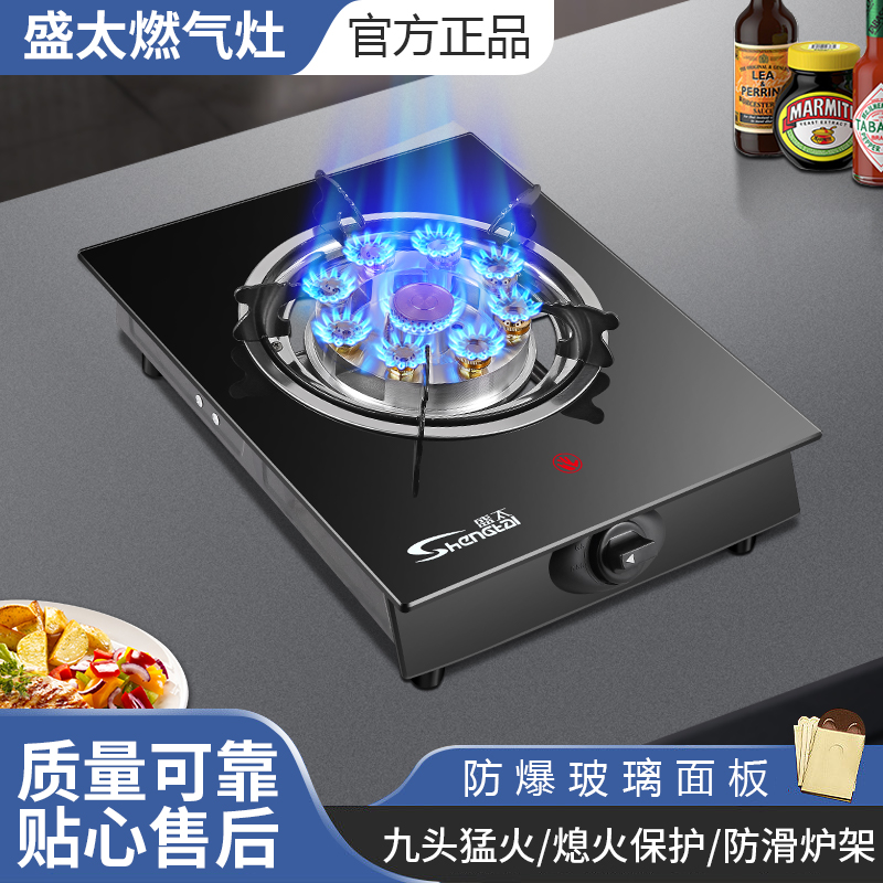 煤气灶单灶家用猛火燃气灶熄火保护液化气台式灶天然气猛火灶