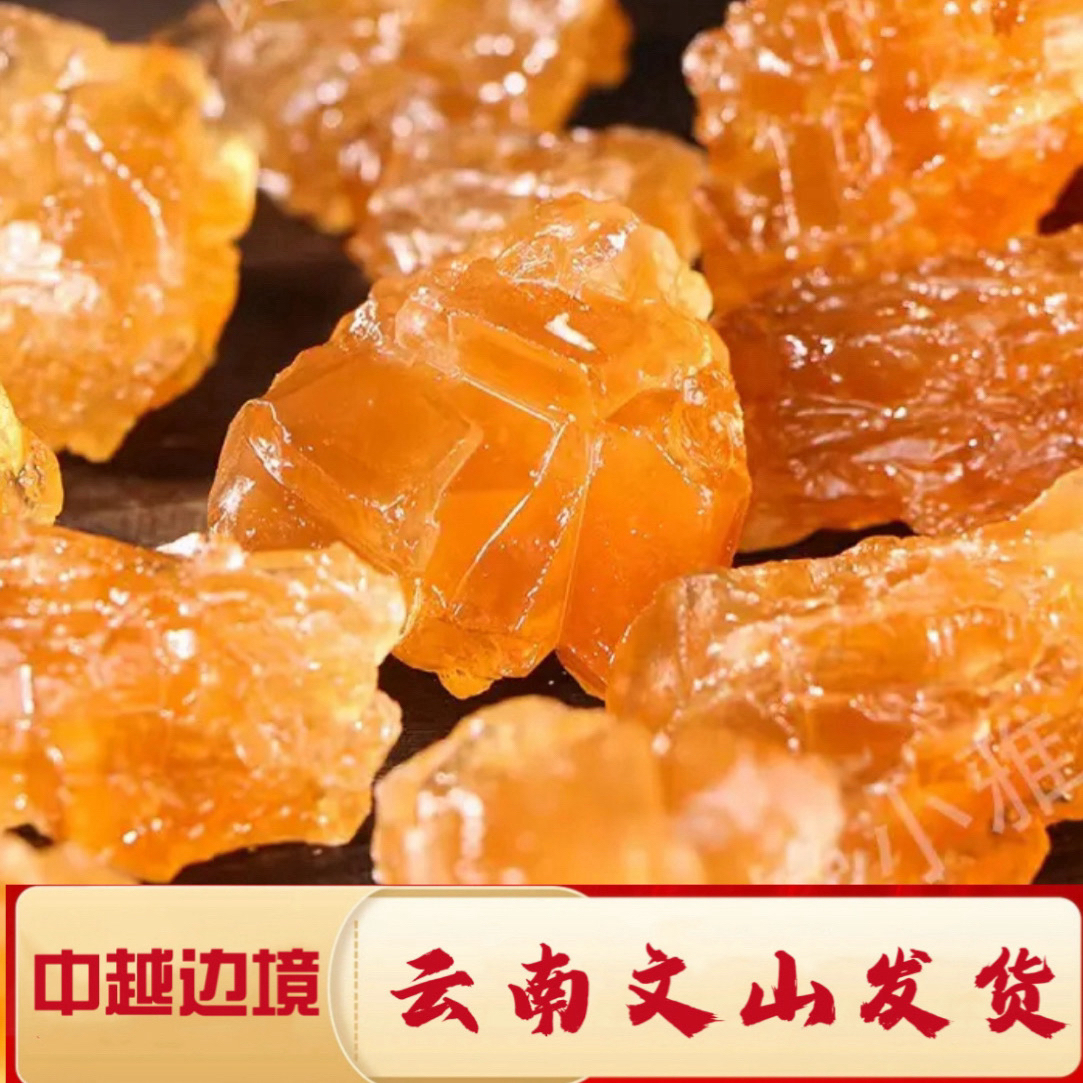 云南特产-（多晶体黄冰糖）散装现称清甜