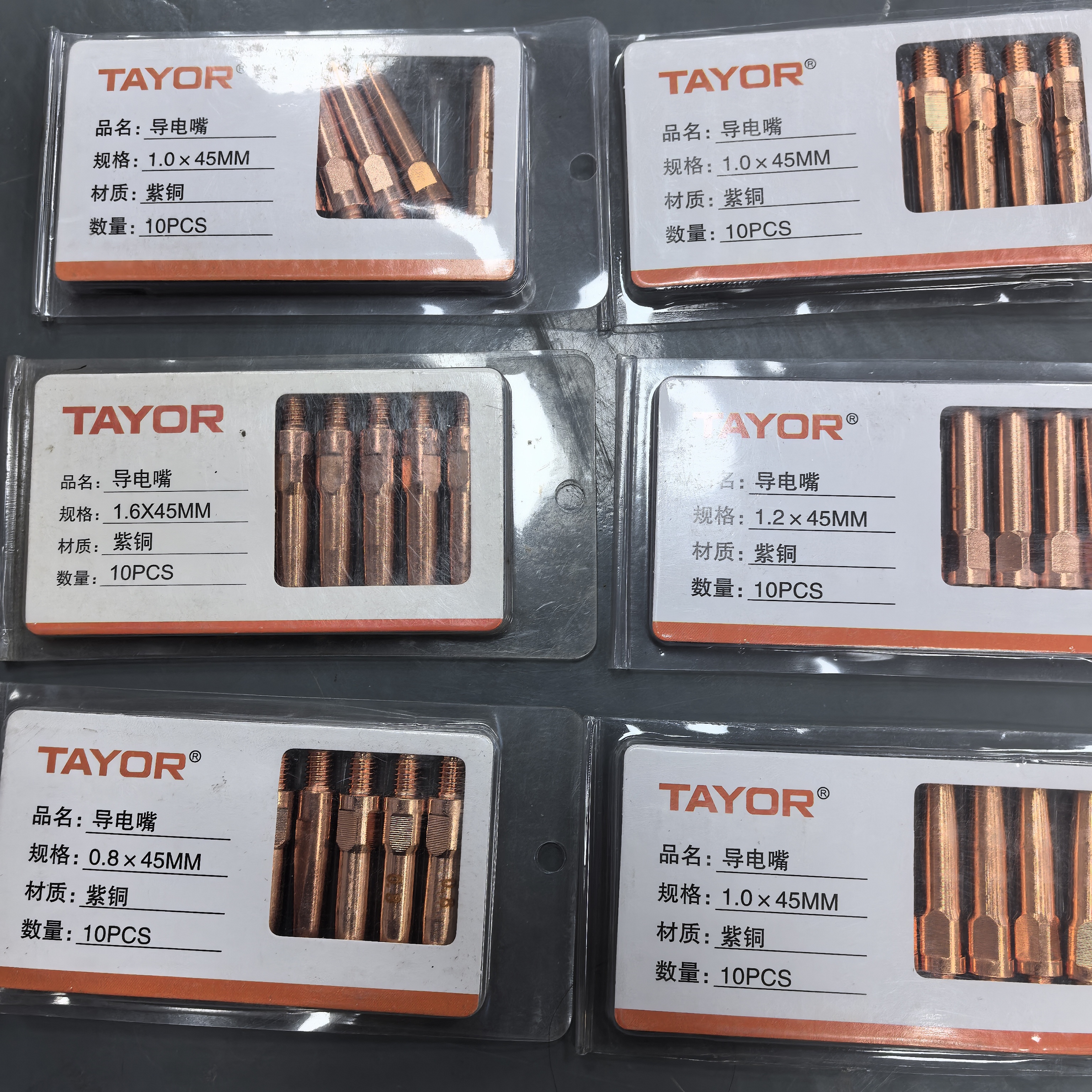 上海通用原装紫铜精车二保焊气保焊枪导电嘴0.8/1.0/1.2/1.4/1.6