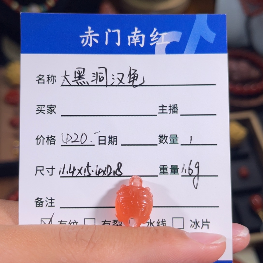 南红玛瑙大黑洞汉龟侧挂未镶嵌