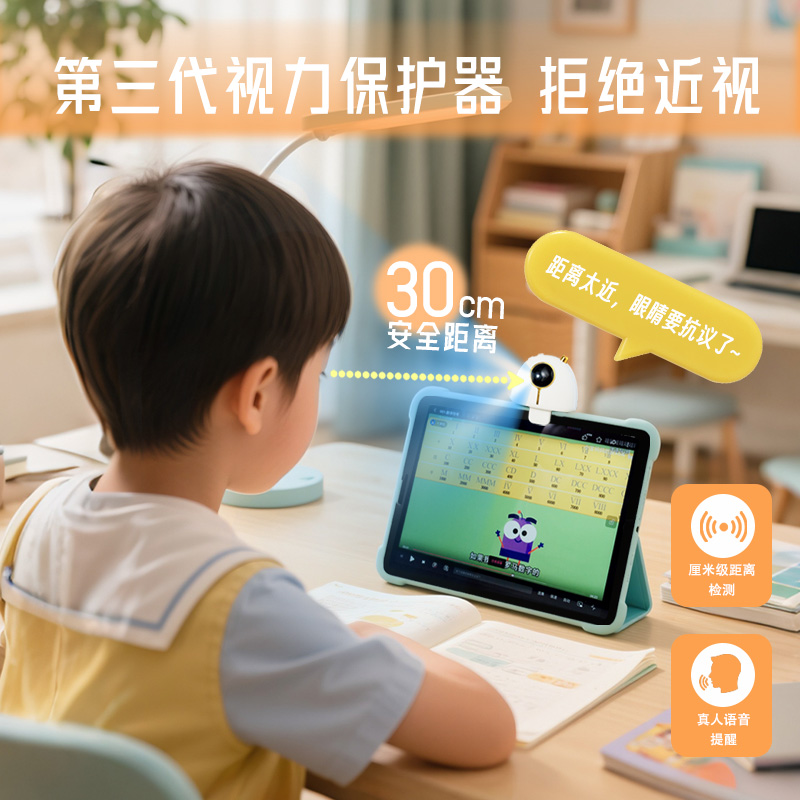 学生用眼提醒器坐姿矫正视力保护器预防近视红外智能感应