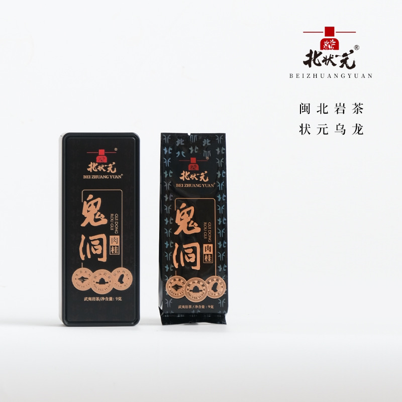 鬼洞肉桂 核心山场 三坑两涧