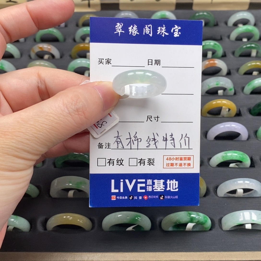 翡翠未镶嵌戒指A货12