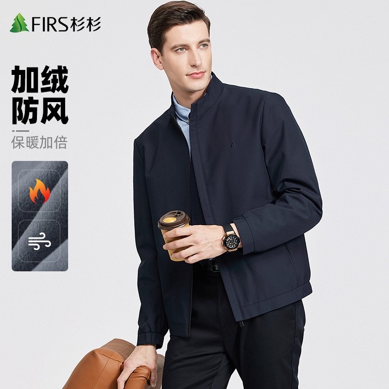 【加绒】杉杉立领夹克防风男2025秋冬新款高级感抗皱商务防泼水外套