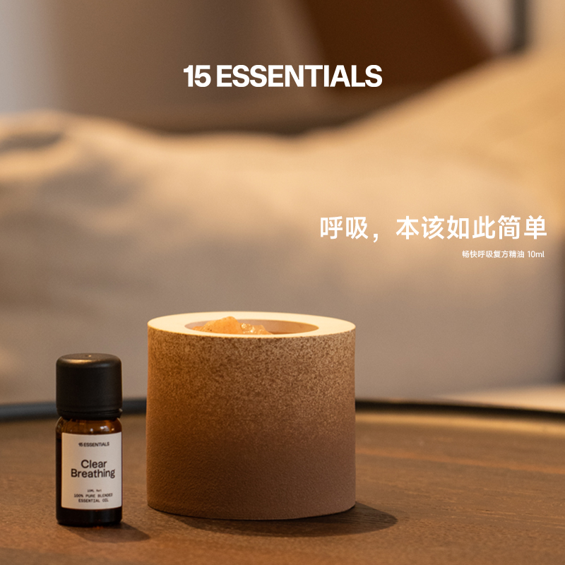 十五元素 畅快呼吸复方精油 顺畅呼吸 室内扩香香氛香薰