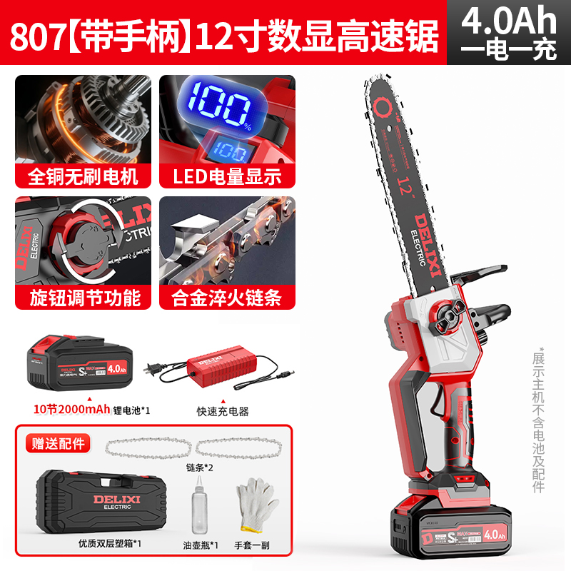 德力西电气12寸锂电链锯充电式户外家用高速锯手持电动锯柴