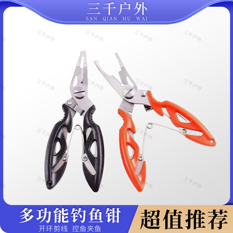 多功能控鱼器 路亚钳 子便携钓鱼装备强力取鱼器鱼嘴钳垂钓控鱼