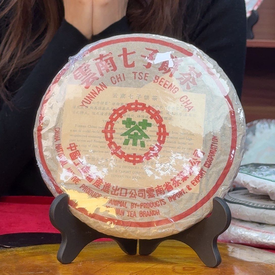 1998中茶普洱生茶357g