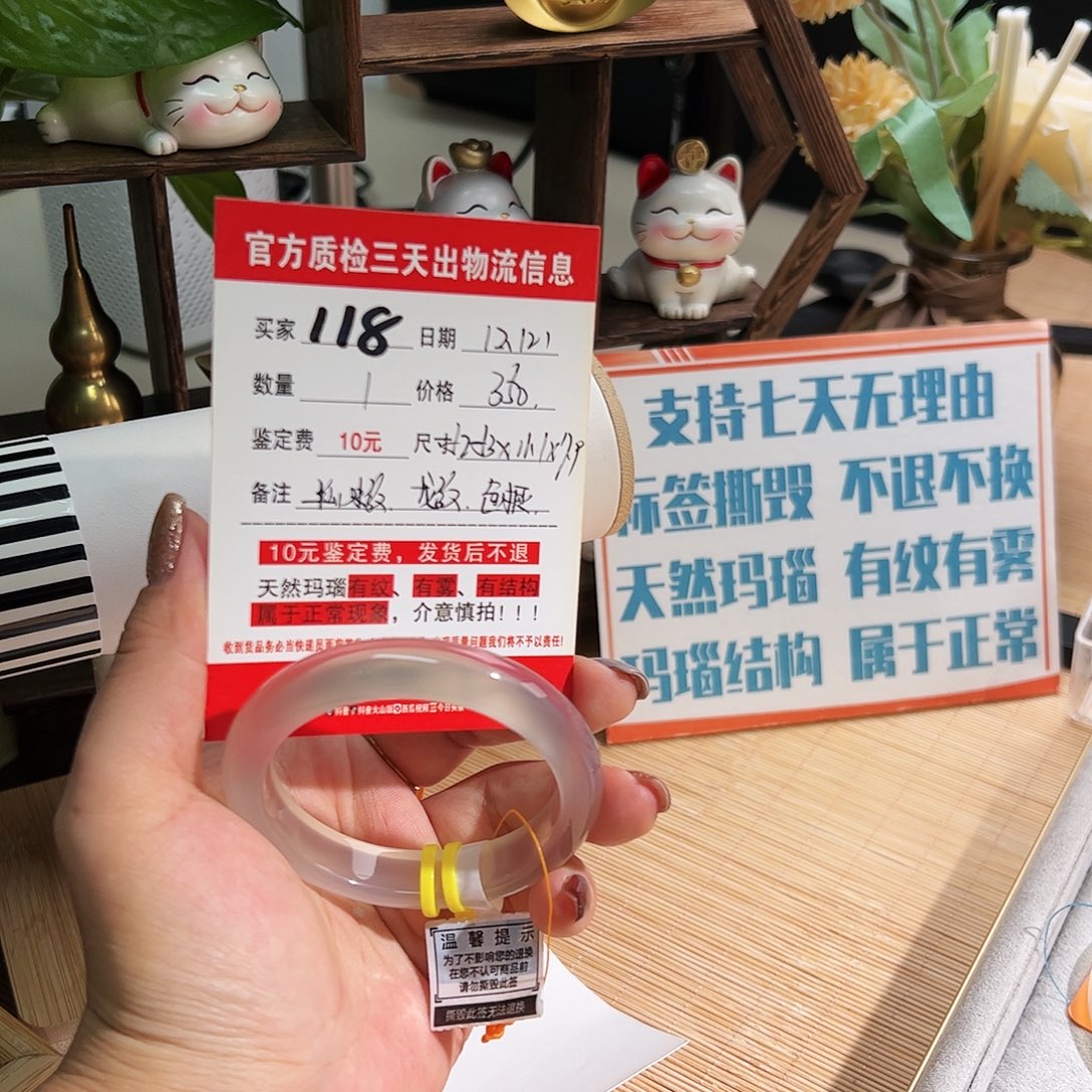 玛瑙/玉髓未镶嵌手镯