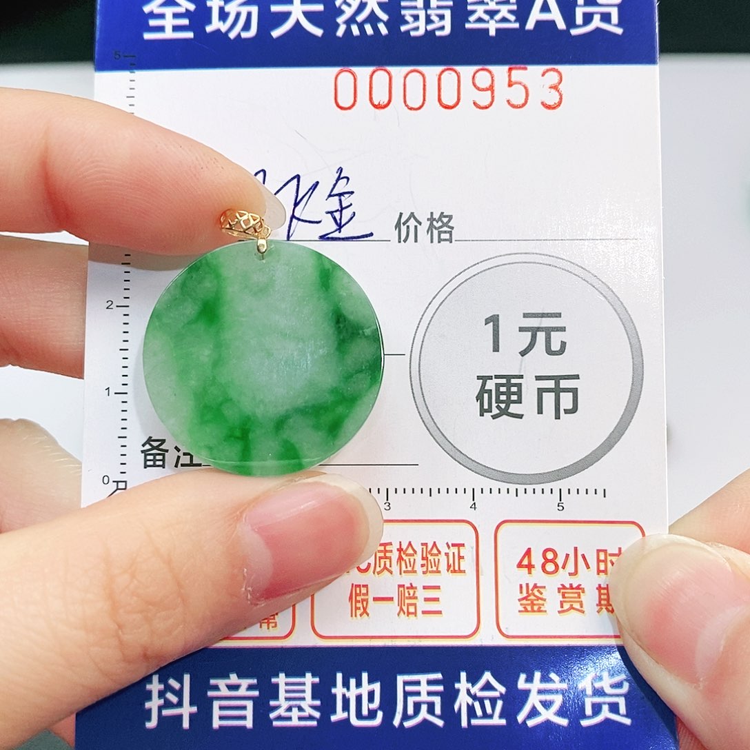 翡翠吊坠(不含链)18K金镶嵌