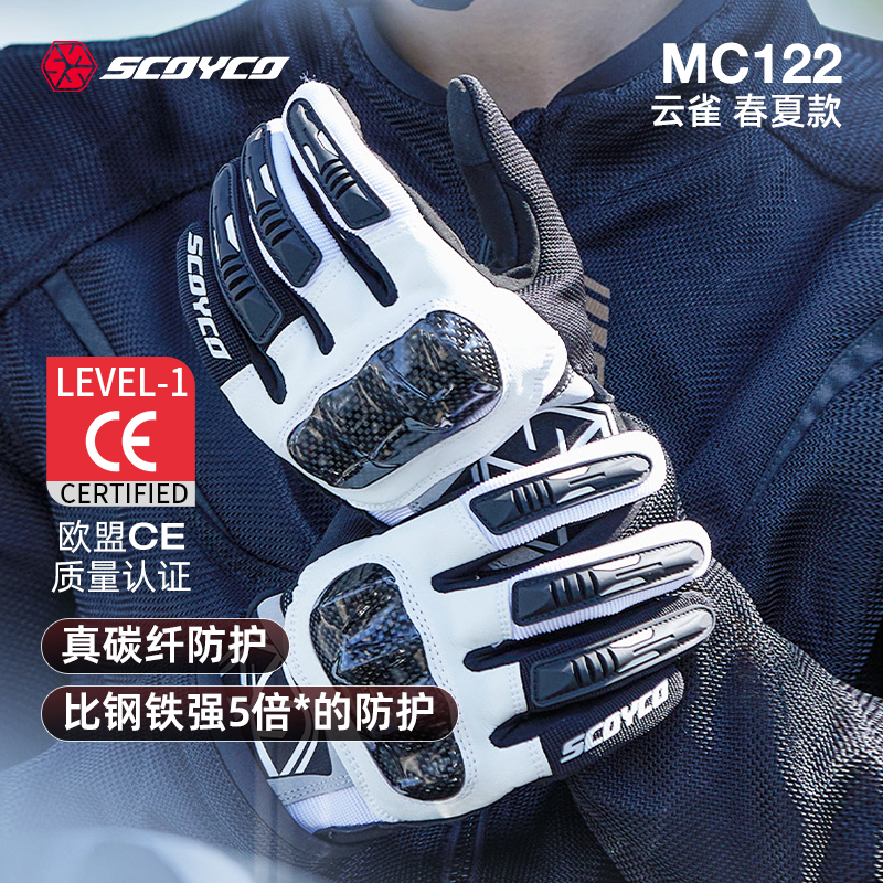 赛羽MC122冬季骑行手套碳纤维防寒防水防摔保暖机车