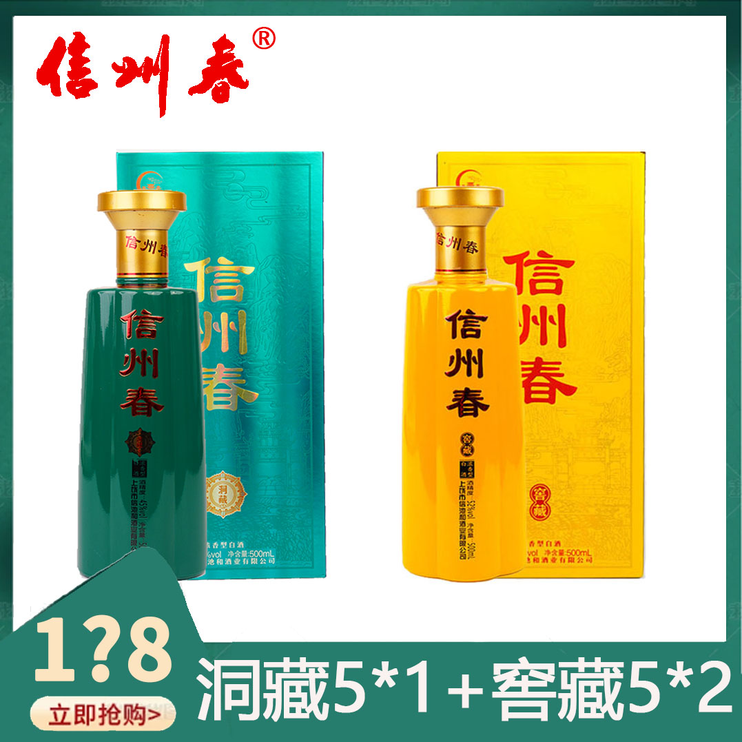 信州春大舞台专享 3瓶装 窖藏5*2瓶+洞藏5*1瓶 