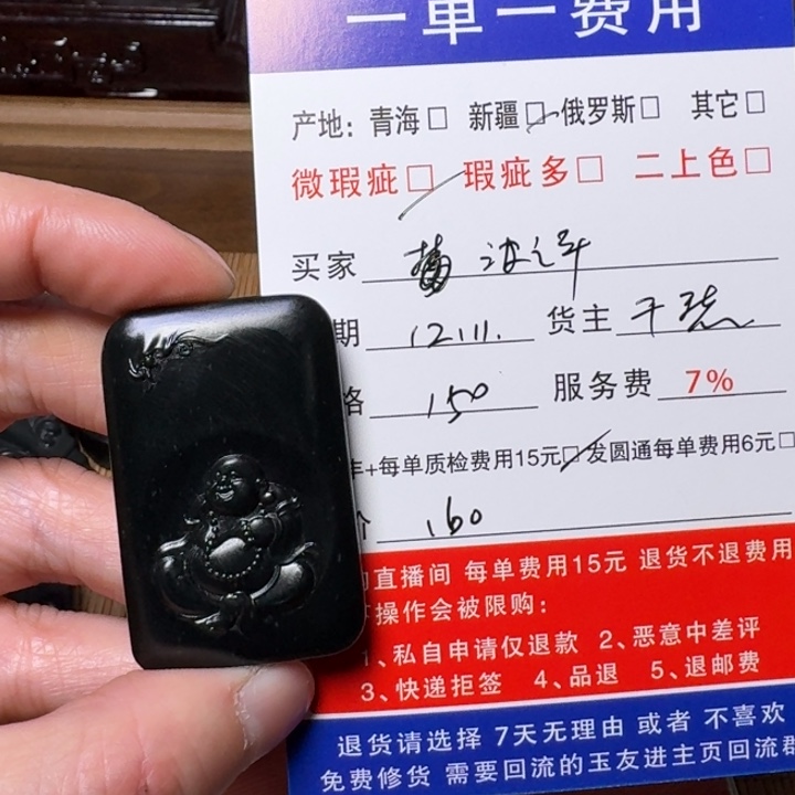波***平和田玉未镶嵌摆件