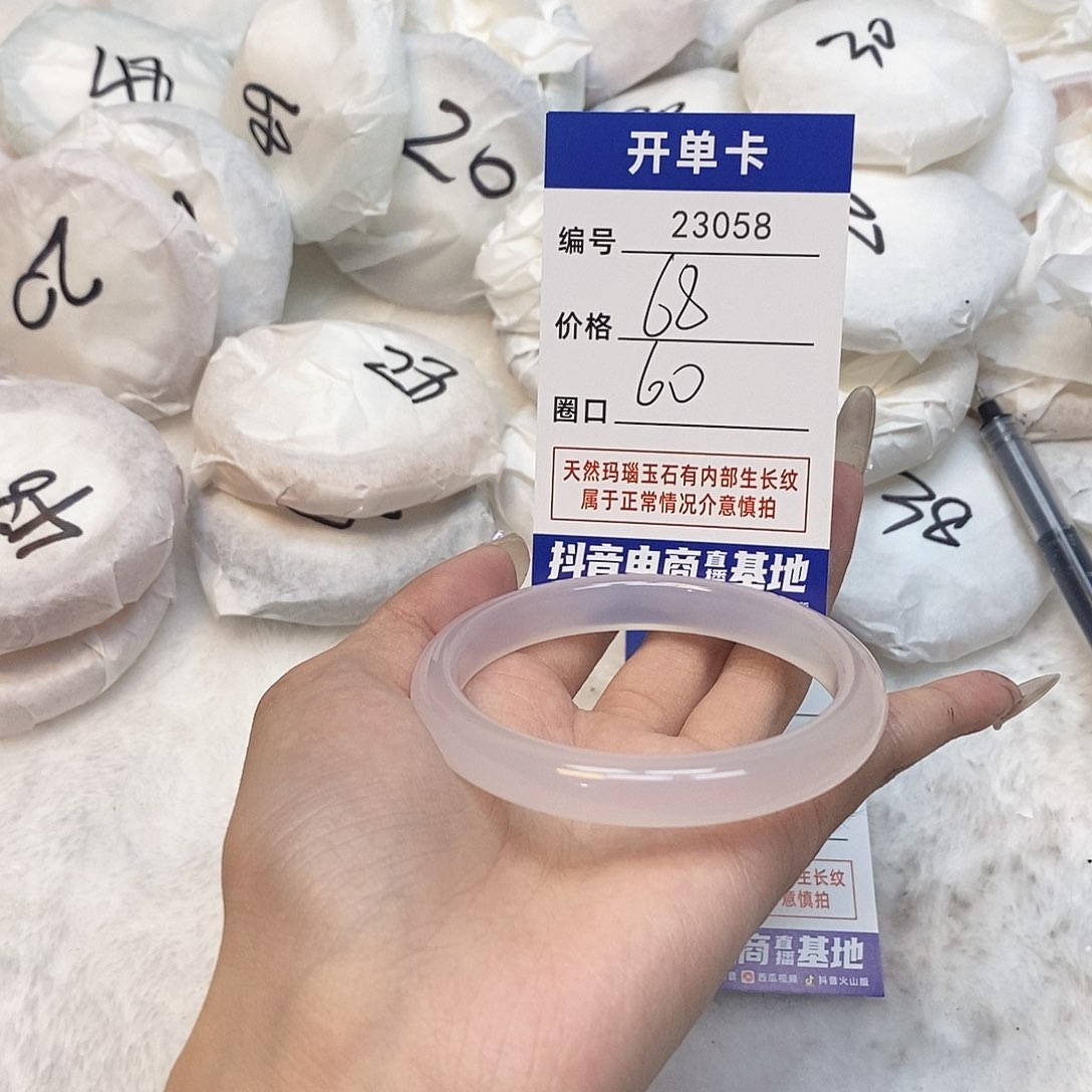 玛瑙/玉髓手镯未镶嵌58