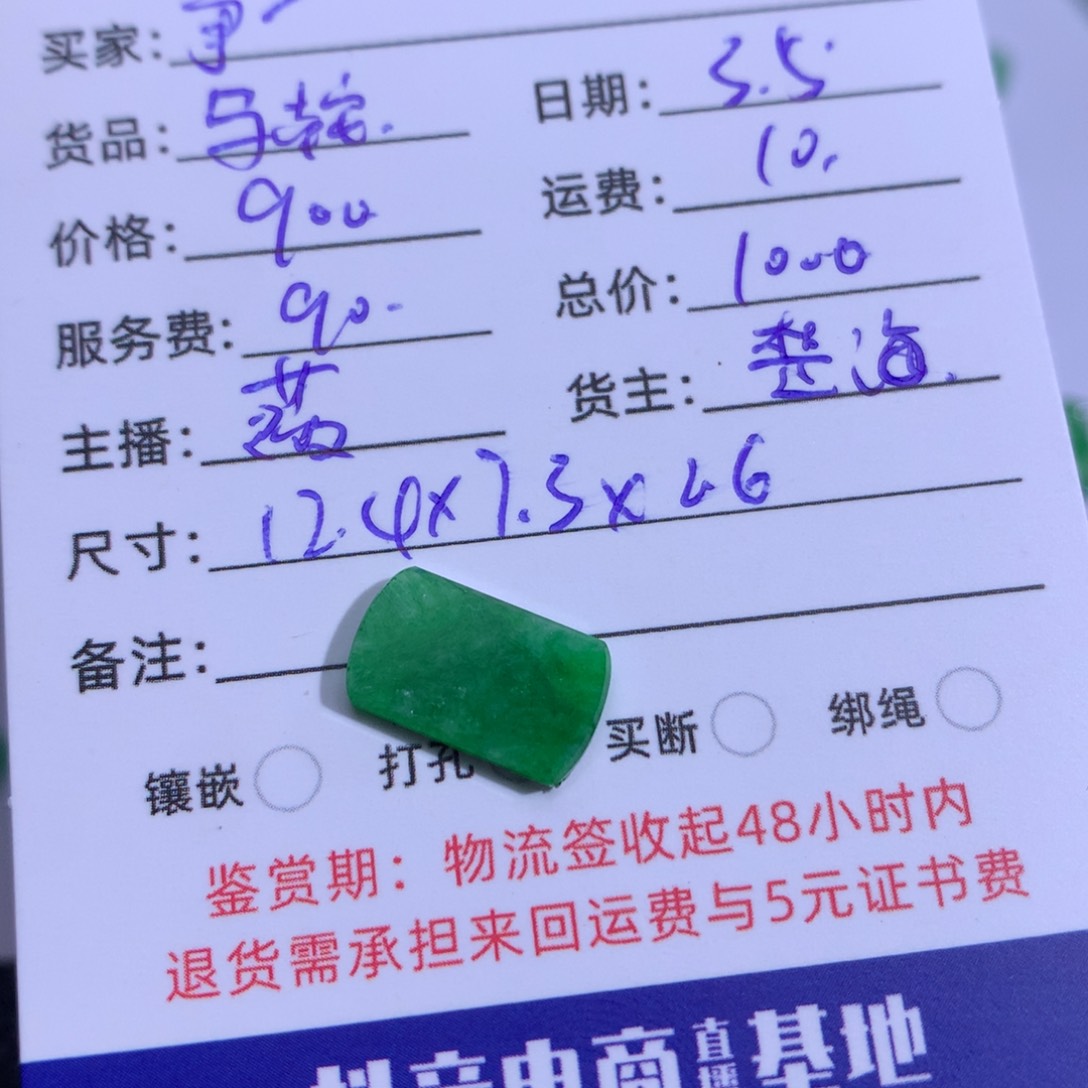 翡翠裸石争***头翡翠翡翠