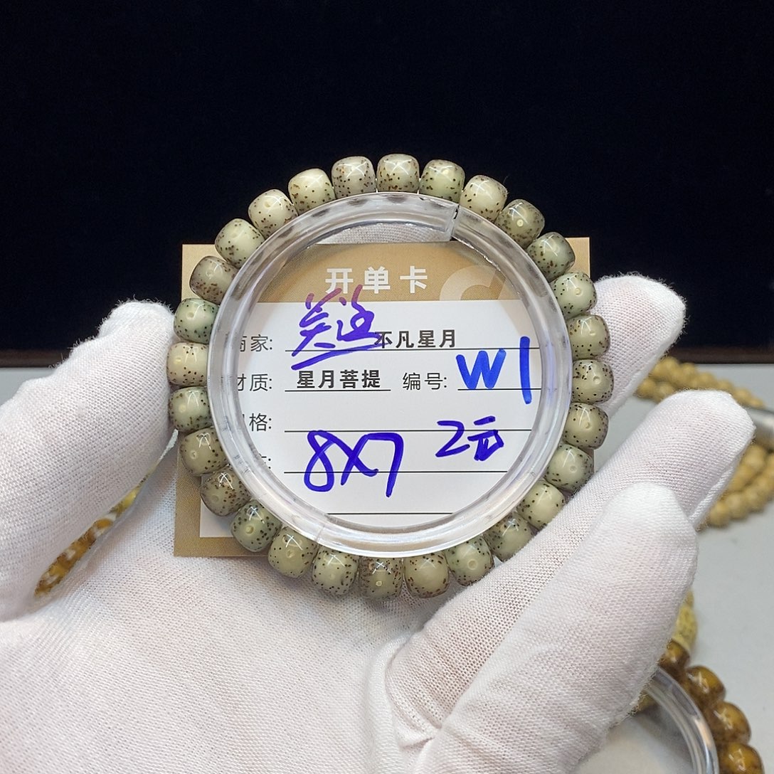 星月菩提手串11112222W1
