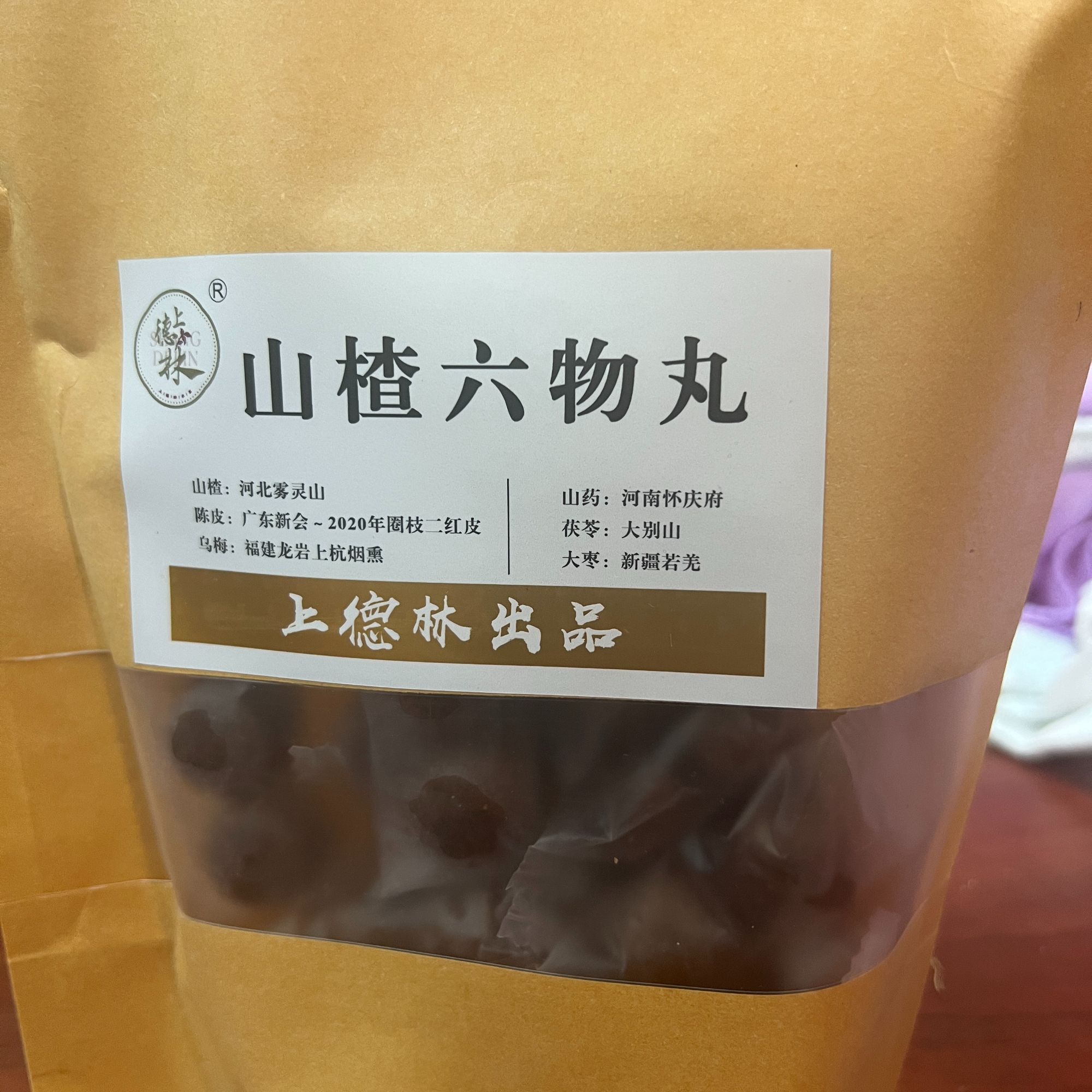 山楂六物丸道地药材河北山楂新会陈皮福建乌梅怀庆山药大别山茯苓