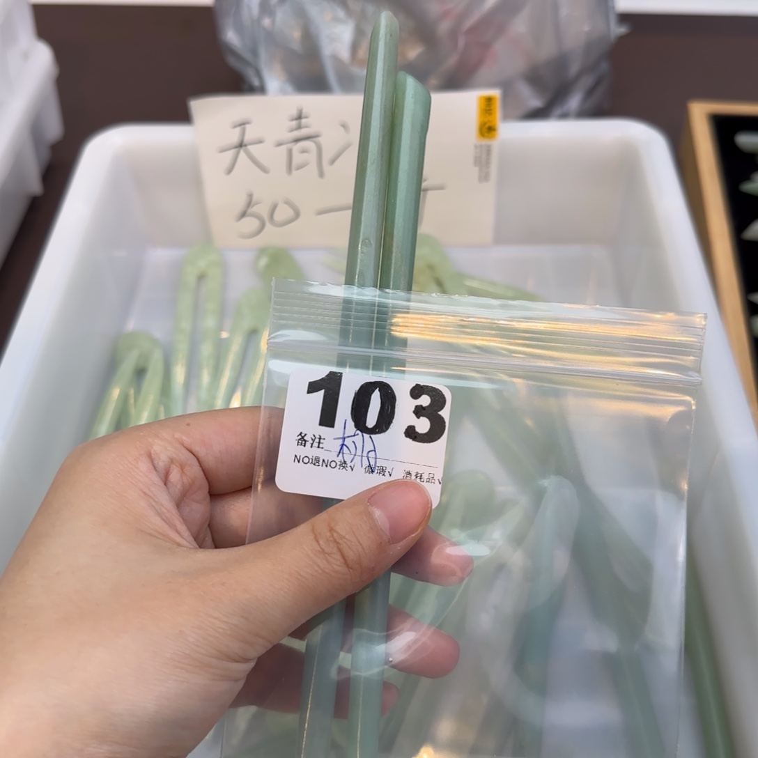 栩***栩蛇纹石玉合金发饰