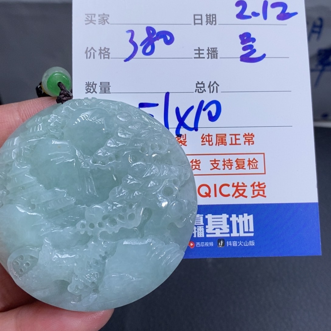 翡翠吊坠(不含链)未镶嵌