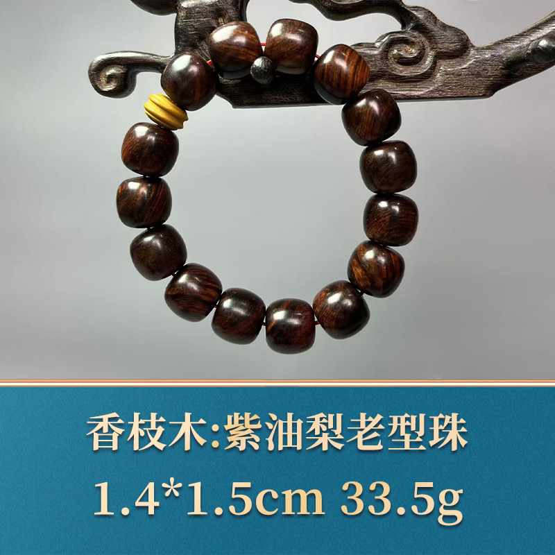 47484  紫油梨老型珠  香枝木
