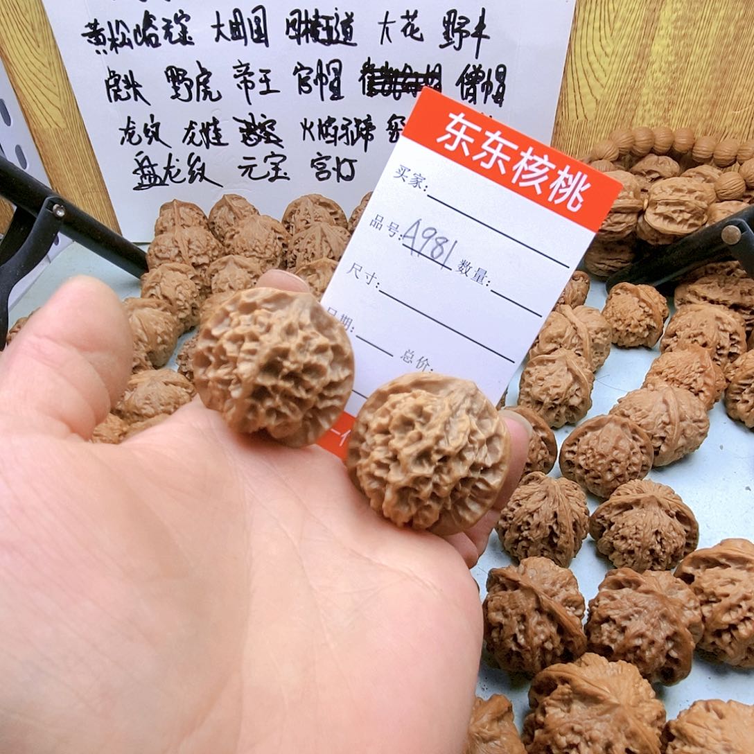 文玩核桃吊坠981号龙纹36尺