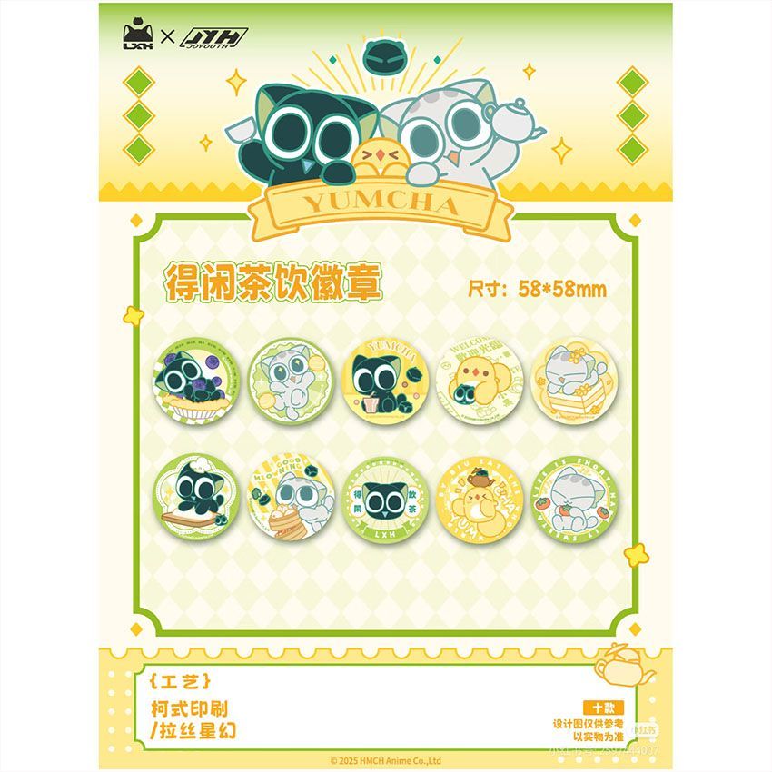 罗小黑战记得闲茶饮盲盒