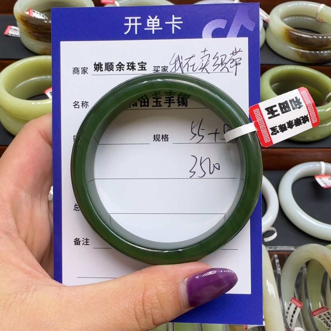 未镶嵌手镯和田玉我***带