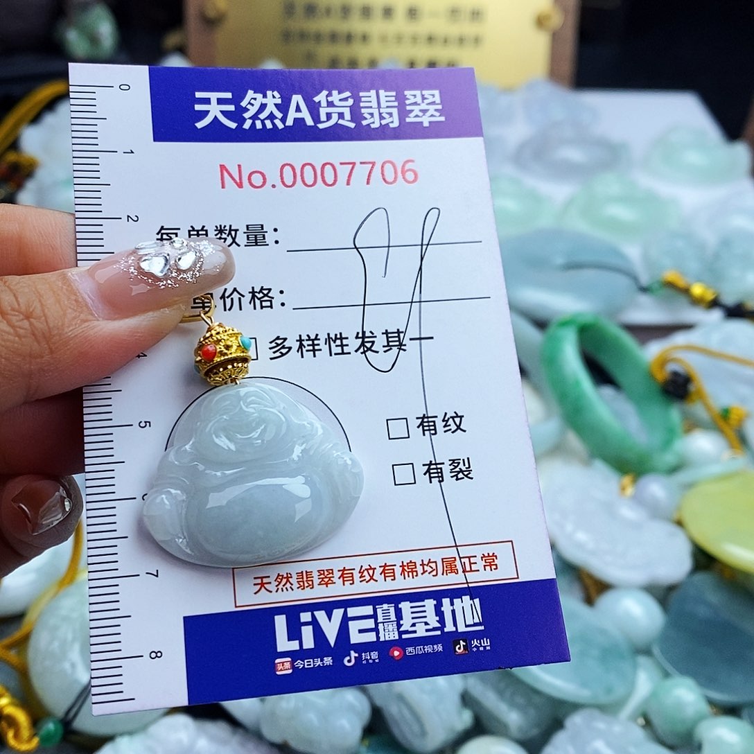 翡翠未镶嵌毛衣链7706