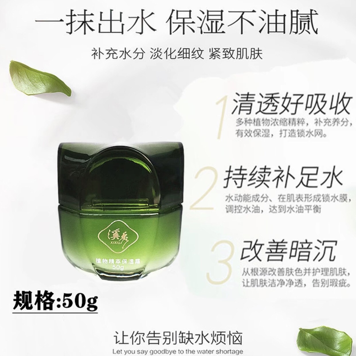 植物精粹水乳霜补水保湿滋养爽肤舒缓收缩毛孔