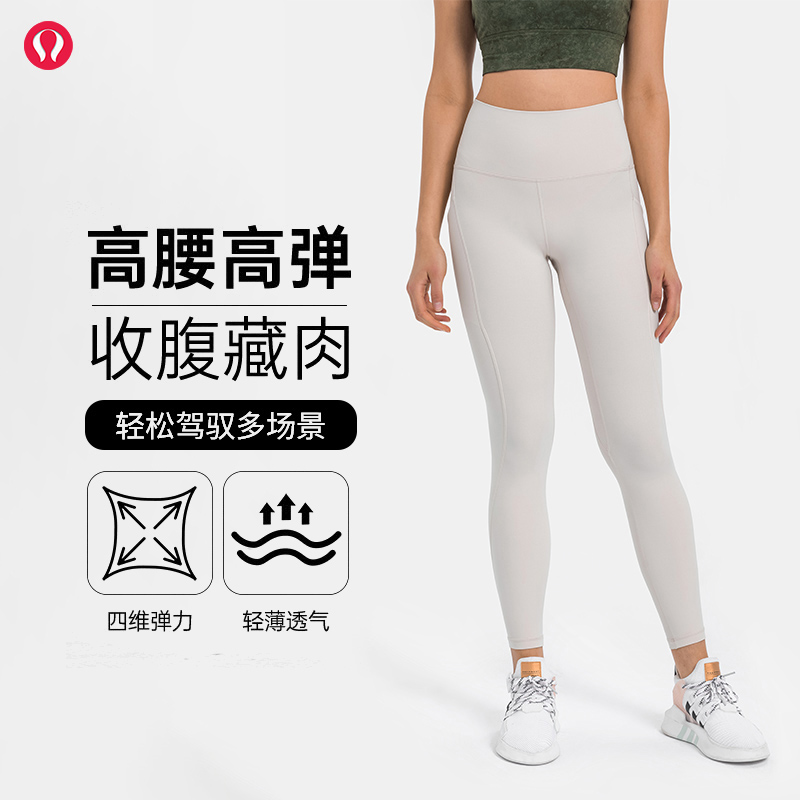 lulu露露首领无尴尬线瑜伽裤女高腰提臀2025新款外穿健身裤夏薄款