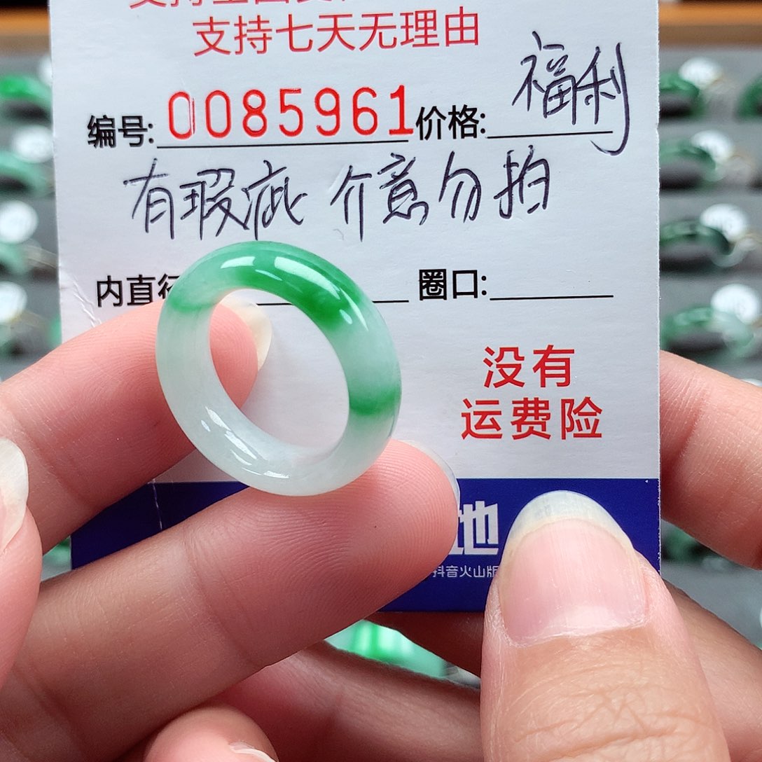 翡翠戒指未镶嵌13号