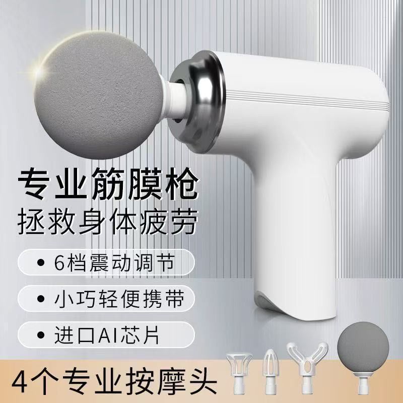 小号白色筋膜枪多功能按摩器震动肌肉放松筋膜枪