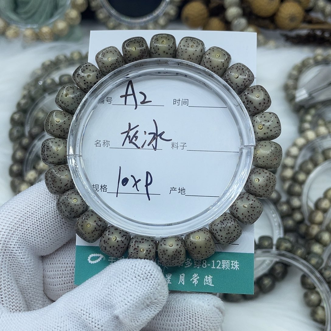 星月菩提吊坠A2灰冰