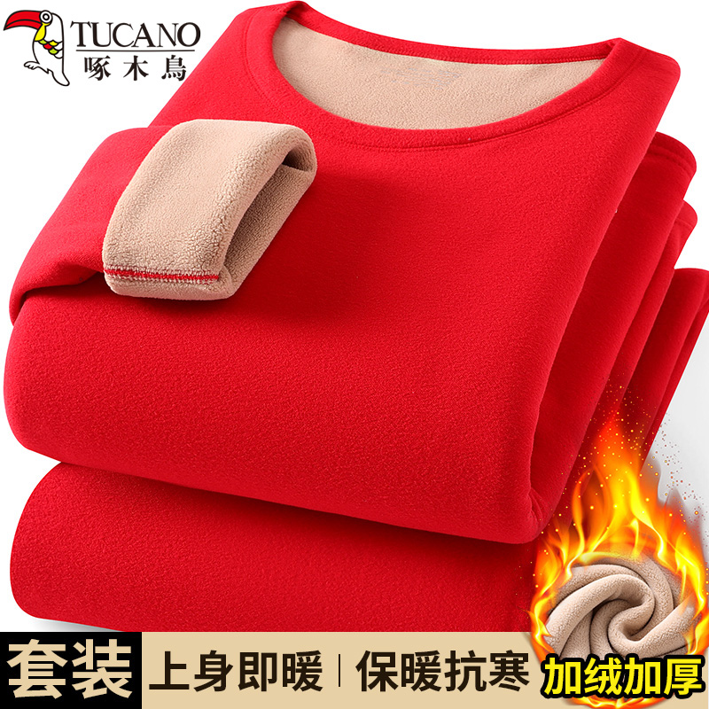 啄木鸟男士本命年保暖内衣套装冬季加绒加厚舒适抗寒打底秋衣秋裤