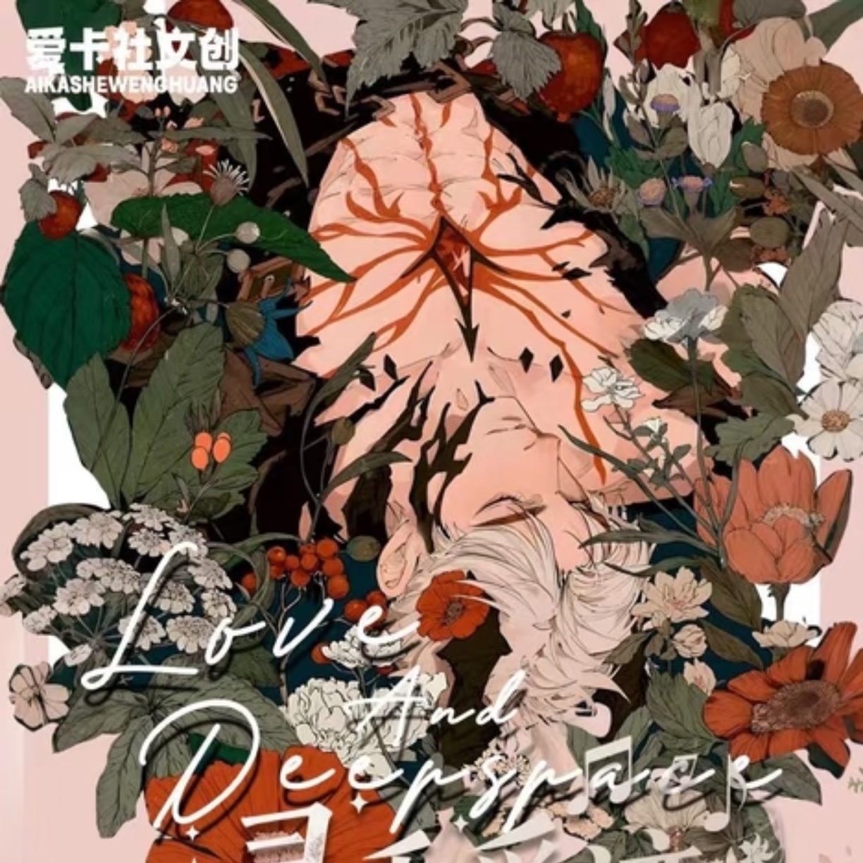 思思【爱卡社x恋与深空】异形香卡（默认代拆）