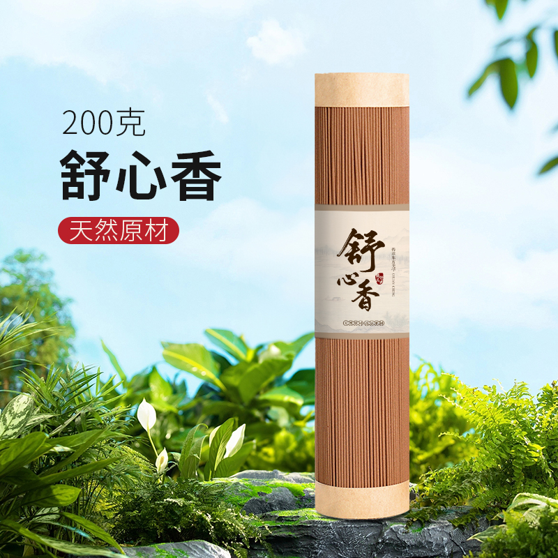 李杜 舒心香线香200克香薰香料家用