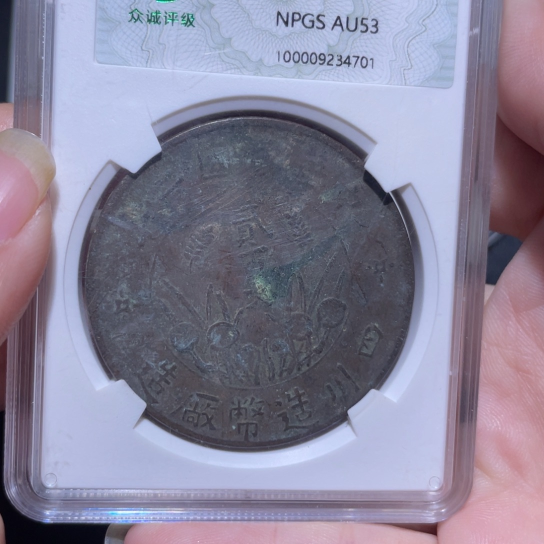 金通今博古木子4701