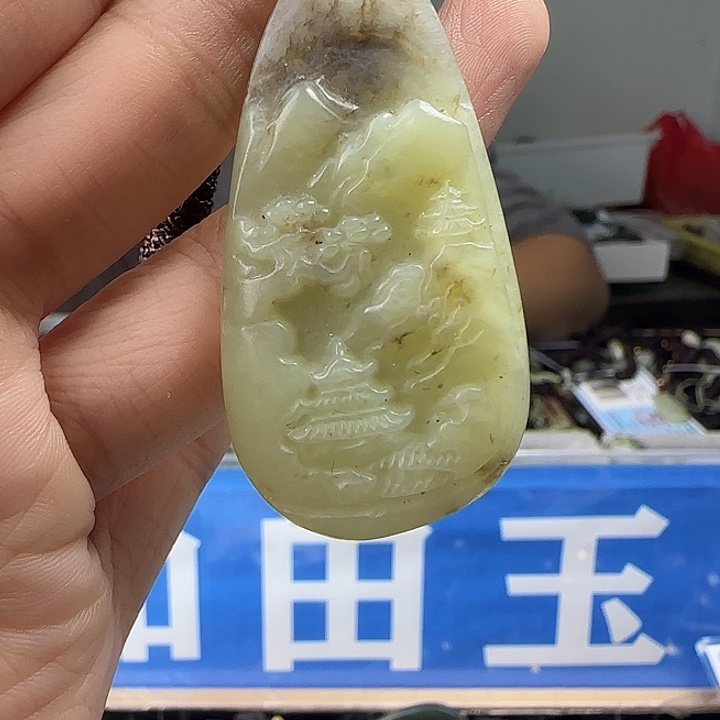 颈饰未镶嵌和田玉