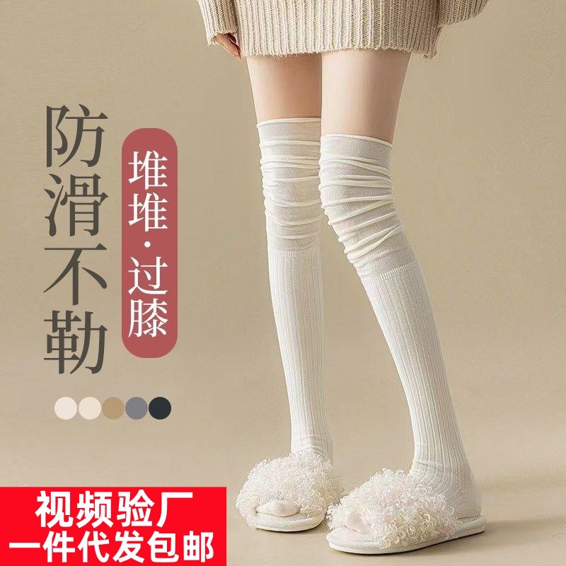 纯棉袜子女过膝袜不掉筒堆堆袜春秋长筒袜长靴子护膝袜秋冬大腿袜