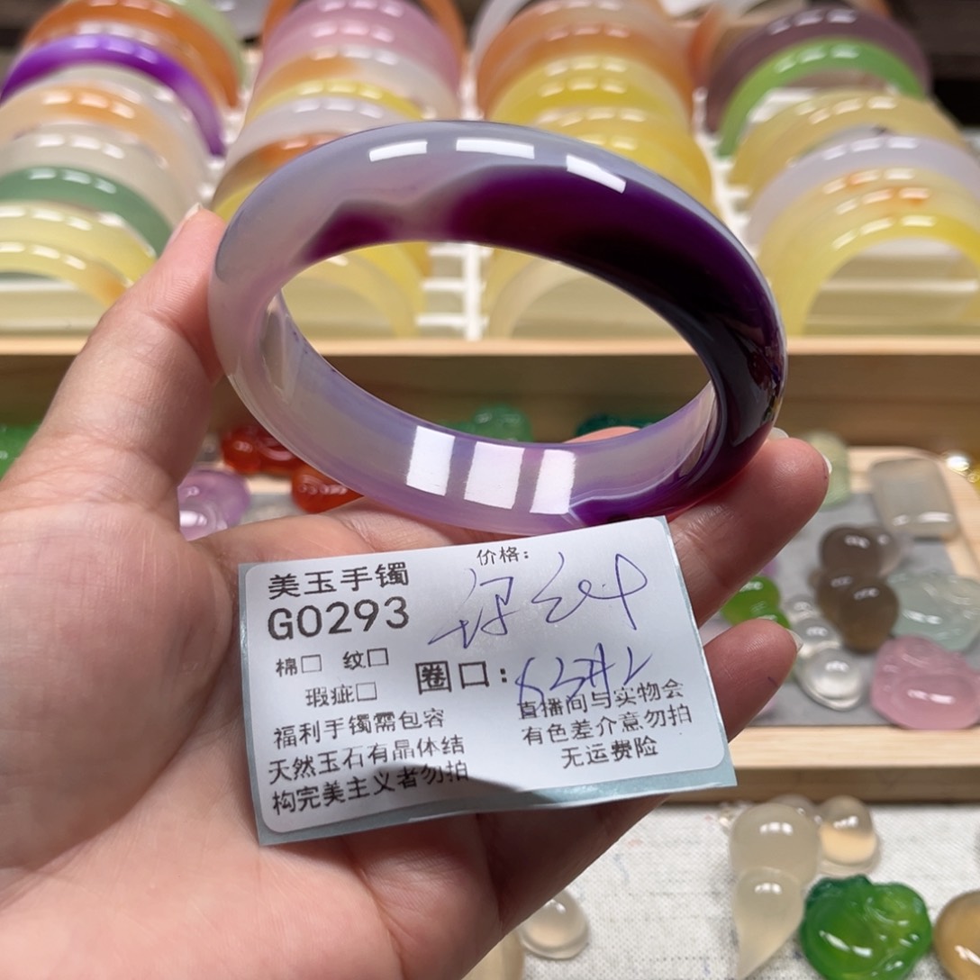 玛瑙/玉髓手镯未镶嵌0293