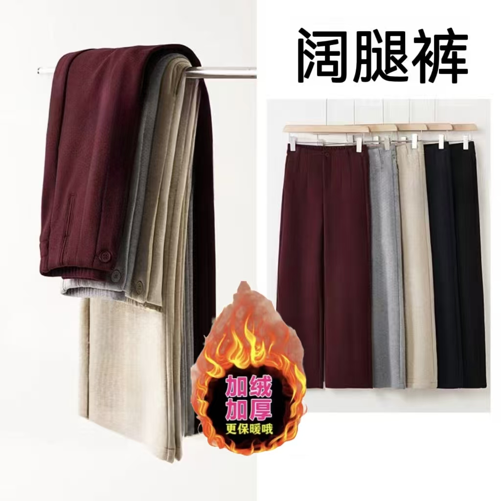 达利轻奢2【专柜神裤】加绒羊毛蚕丝保暖高腰窄版后妈阔腿裤8822