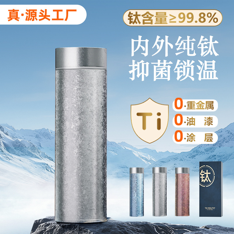 【父爱亲情款】经典款500ml双层纯钛保温杯大容量