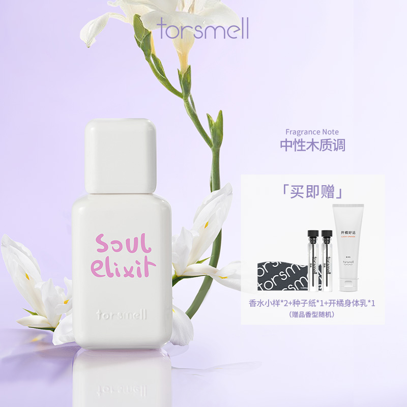 【新品上市】孟婆汤引沙龙香水檀香木质调60ml小众淡香留香久不撞香