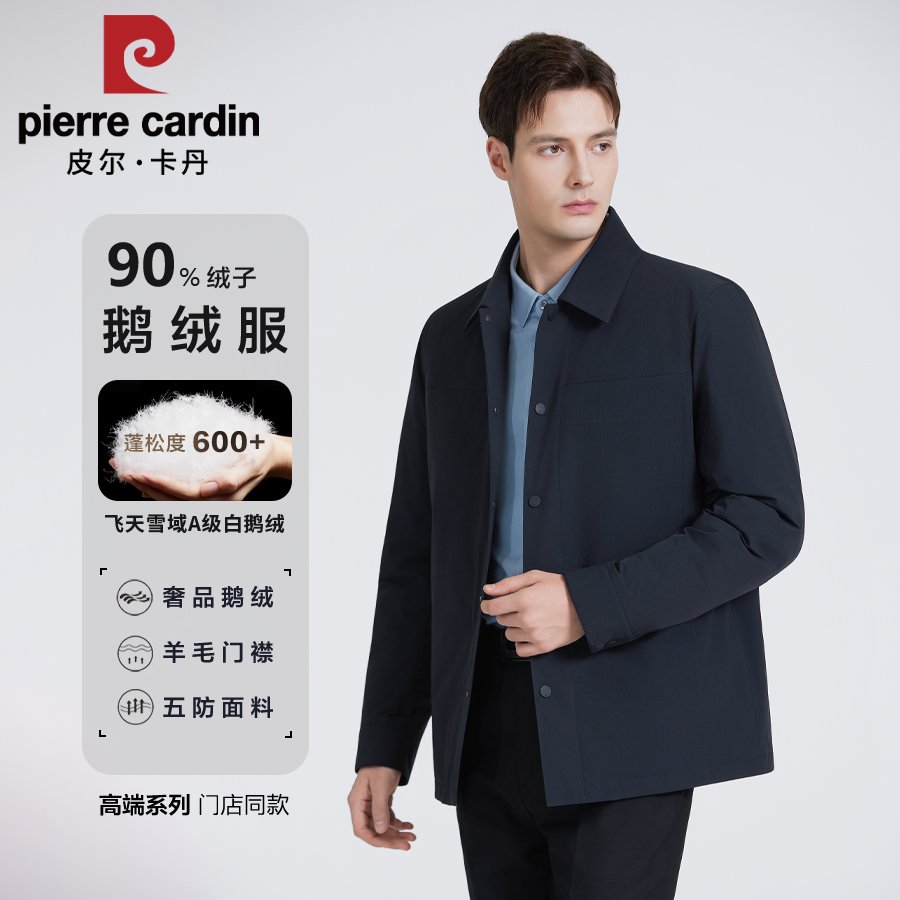 【90白鹅绒】皮尔卡丹翻领男士秋冬商务休闲羽绒轻薄款鹅绒服89062