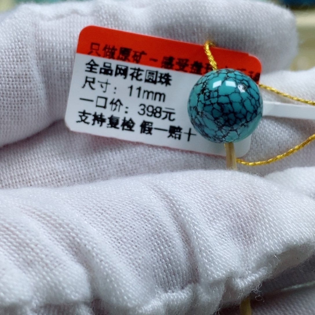 绿松石未镶嵌松石