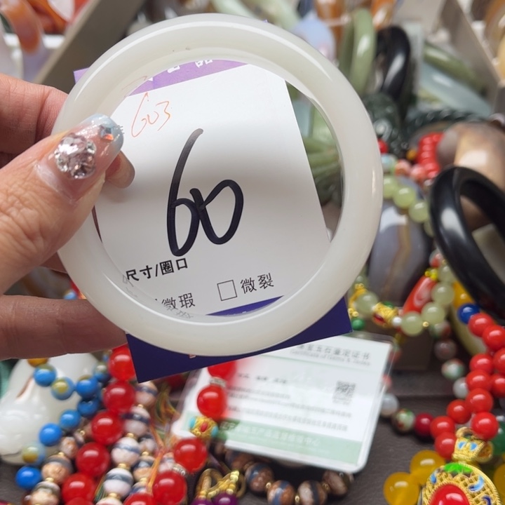 石英质玉手镯未镶嵌