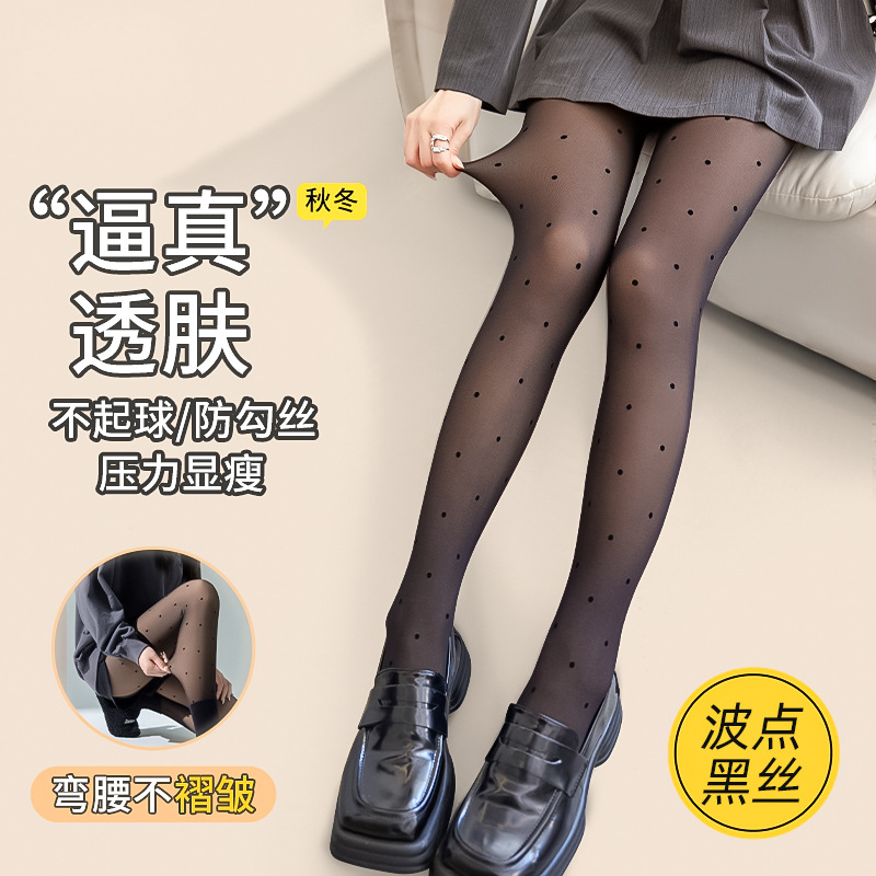 波点黑透肤光腿神器女秋冬假透肉连裤袜一体加绒加厚打底裤袜